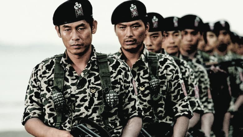 Silmido / Шилмидо (2003)