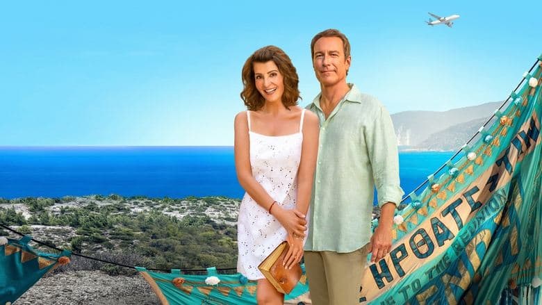My Big Fat Greek Wedding 3 / Моята голяма луда гръцка сватба 3 (2023)