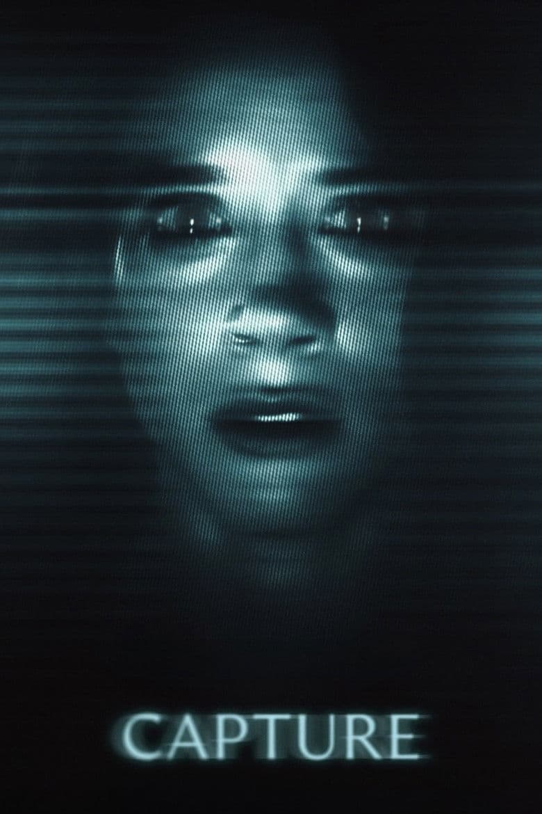 Capture / Заснемане