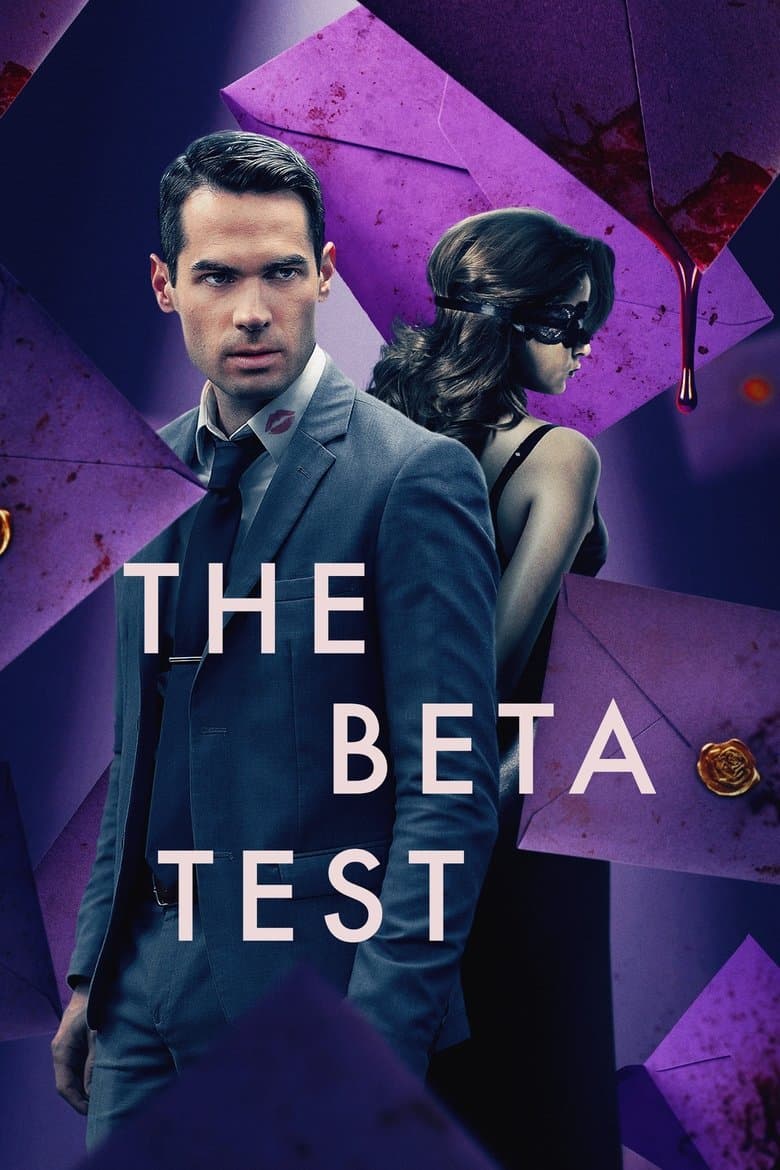 The Beta Test / Предстартово изпитание (2021)