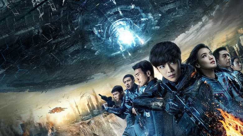 Shang hai bao lei / Shanghai Fortress / Шанхайската крепост (2019)