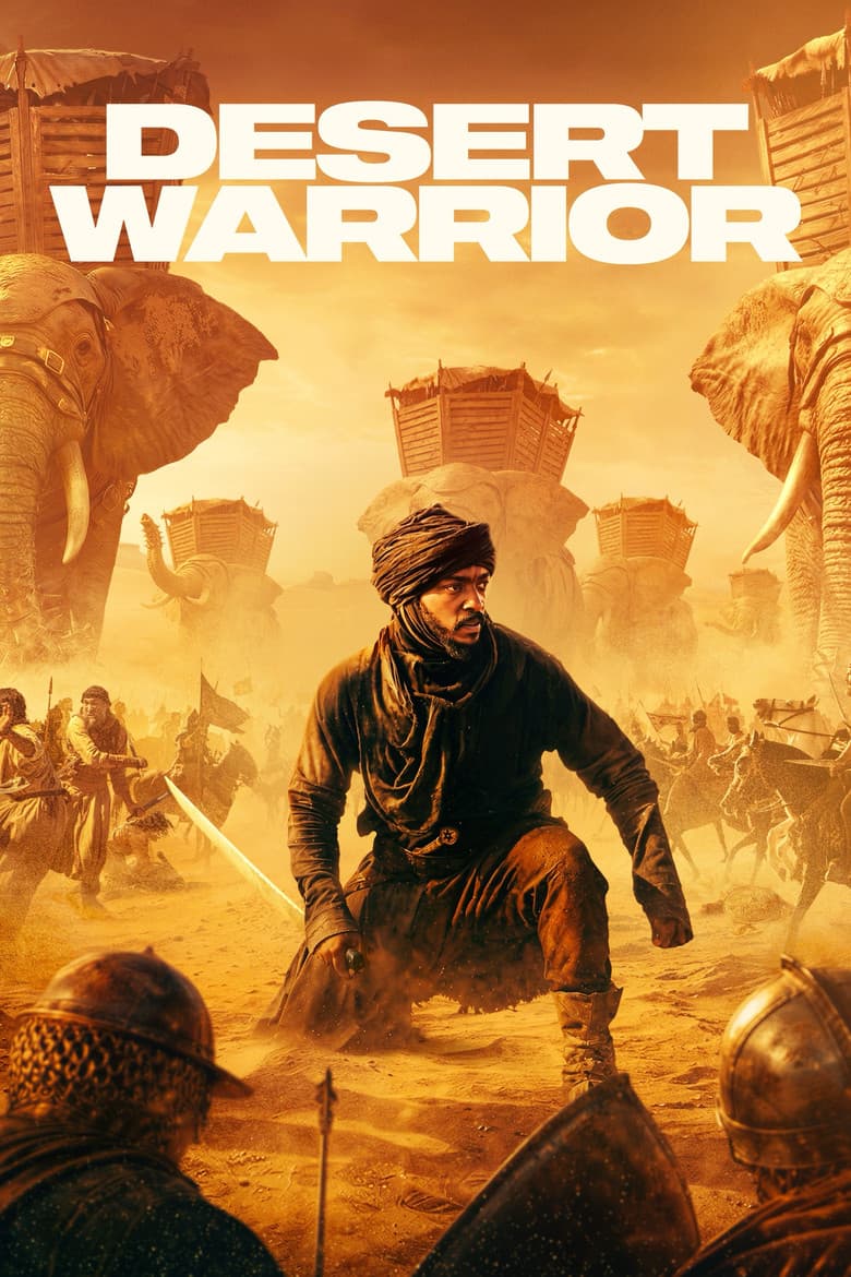 Desert Warrior / Пустинен воин